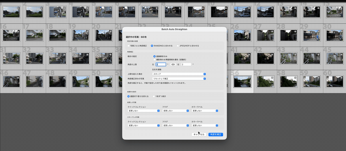Sixty photos selected in Lightroom Classic, Batch Auto Straighten started from its settings dialog, and the photos in the grid straightened one after another